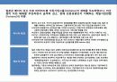 기업지배 구조의 이해 및 국내 재벌 그룹의 지배구조 개선 25페이지