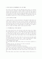 도덕과학습(수업, 교육)의 특징, 도덕과학습(수업, 교육)의 원리와 목표, 도덕과학습(수업, 교육)의 접근방법, 도덕과학습(수업, 교육)과 열린교육, 도덕과학습(수업, 교육) 문제점, 도덕과학습(수업, 교육) 방향 6페이지