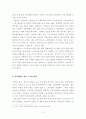 홍익대학교 청소노동자 4페이지