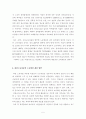 홍익대학교 청소노동자 5페이지