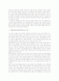 [교육프로그램][교수학습프로그램]몬테소리교육(학습)프로그램, 산업교육(학습)프로그램, 시민교육(학습)프로그램, 성교육(학습)프로그램, 세대간공동체교육(학습)프로그램, 독서교육(학습)프로그램 분석 10페이지