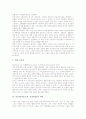미술과(미술교육, 미술학습)의 성격과 원리, 미술과(미술교육, 미술학습)의 이론과 역할, 미술과(미술교육, 미술학습)의 수업방법, 미술과(미술교육, 미술학습)의 교육평가, 미술과(미술교육, 미술학습)의 과제 7페이지
