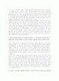 미술과(미술교육, 미술학습)의 성격과 원리, 미술과(미술교육, 미술학습)의 이론과 역할, 미술과(미술교육, 미술학습)의 수업방법, 미술과(미술교육, 미술학습)의 교육평가, 미술과(미술교육, 미술학습)의 과제 8페이지
