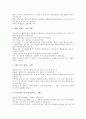 바른생활교육활동(학습활동) 사례, 에너지교육활동(학습활동) 사례, 가정연계교육활동, 방과후교육활동(학습활동) 사례, 환경보전교육활동(학습활동) 사례, 정보통신윤리교육활동 사례, 모둠교육활동 사례 분석 20페이지
