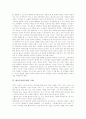 [윤리][윤리문제][윤리성]사이버윤리문제(인터넷윤리문제)의 사례, 방송윤리문제의 사례, 정치윤리문제의 사례, 대리모윤리문제의 사례, 자궁이식수술윤리문제의 사례, 맞춤아기출산윤리문제의 사례 분석 10페이지