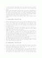 사회과(사회학습, 사회교육)의 목적, 사회과(사회학습, 사회교육)의 주제별 학습내용, 사회과(사회학습, 사회교육)의 고려사항, 사회과(사회학습, 사회교육)의 교수학습방법, 사회과(사회학습, 사회교육) 과제 3페이지