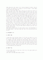 사회과(사회학습, 사회교육)의 목적, 사회과(사회학습, 사회교육)의 주제별 학습내용, 사회과(사회학습, 사회교육)의 고려사항, 사회과(사회학습, 사회교육)의 교수학습방법, 사회과(사회학습, 사회교육) 과제 7페이지