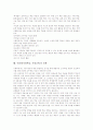 사회과(사회학습, 사회교육)의 목적, 사회과(사회학습, 사회교육)의 주제별 학습내용, 사회과(사회학습, 사회교육)의 고려사항, 사회과(사회학습, 사회교육)의 교수학습방법, 사회과(사회학습, 사회교육) 과제 9페이지