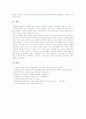 사회과(사회학습, 사회교육)의 목적, 사회과(사회학습, 사회교육)의 주제별 학습내용, 사회과(사회학습, 사회교육)의 고려사항, 사회과(사회학습, 사회교육)의 교수학습방법, 사회과(사회학습, 사회교육) 과제 10페이지