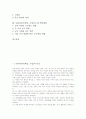 사회과교육(학습, 수업)의 목표, 사회과교육(학습, 수업)의 내용, 사회과교육(학습, 수업)의 평가, 사회과교육(학습, 수업) 수업장학, 사회과교육(학습, 수업)과 자기주도적학습, 양적연구, 사회과교육 교수학습방법 2페이지