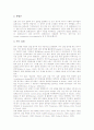 사회과교육(학습, 수업)의 목표, 사회과교육(학습, 수업)의 내용, 사회과교육(학습, 수업)의 평가, 사회과교육(학습, 수업) 수업장학, 사회과교육(학습, 수업)과 자기주도적학습, 양적연구, 사회과교육 교수학습방법 7페이지
