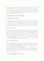 사회과교육(학습, 수업)의 목표, 사회과교육(학습, 수업)의 내용, 사회과교육(학습, 수업)의 평가, 사회과교육(학습, 수업) 수업장학, 사회과교육(학습, 수업)과 자기주도적학습, 양적연구, 사회과교육 교수학습방법 9페이지