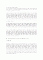 성 어거스틴(성 아우구스티누스)의 사상과 인간관, 성 어거스틴(성 아우구스티누스) 실존론과 예정론, 성 어거스틴(성 아우구스티누스) 가르침, 성 어거스틴(성 아우구스티누스) 신(神)이해와 펠라기우스 논쟁 10페이지