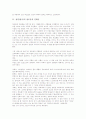 [성경][성서][창조론][진화론][종말관][믿음]성경(성서)의 창조론과 진화론, 성경(성서)의 종말관, 성경(성서)의 믿음, 성경(성서)의 복음, 성경(성서)의 해석, 성경(성서)과 살인, 성경(성서)과 로마 분석 3페이지