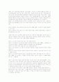 [성경][성서][창조론][진화론][종말관][믿음]성경(성서)의 창조론과 진화론, 성경(성서)의 종말관, 성경(성서)의 믿음, 성경(성서)의 복음, 성경(성서)의 해석, 성경(성서)과 살인, 성경(성서)과 로마 분석 4페이지