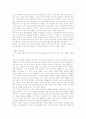 [성경][성서][창조론][진화론][종말관][믿음]성경(성서)의 창조론과 진화론, 성경(성서)의 종말관, 성경(성서)의 믿음, 성경(성서)의 복음, 성경(성서)의 해석, 성경(성서)과 살인, 성경(성서)과 로마 분석 5페이지