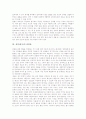 [성경][성서][창조론][진화론][종말관][믿음]성경(성서)의 창조론과 진화론, 성경(성서)의 종말관, 성경(성서)의 믿음, 성경(성서)의 복음, 성경(성서)의 해석, 성경(성서)과 살인, 성경(성서)과 로마 분석 6페이지