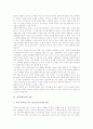 [성경][성서][창조론][진화론][종말관][믿음]성경(성서)의 창조론과 진화론, 성경(성서)의 종말관, 성경(성서)의 믿음, 성경(성서)의 복음, 성경(성서)의 해석, 성경(성서)과 살인, 성경(성서)과 로마 분석 7페이지