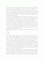 [성경][성서][창조론][진화론][종말관][믿음]성경(성서)의 창조론과 진화론, 성경(성서)의 종말관, 성경(성서)의 믿음, 성경(성서)의 복음, 성경(성서)의 해석, 성경(성서)과 살인, 성경(성서)과 로마 분석 14페이지