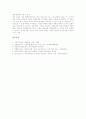[성경][성서][창조론][진화론][종말관][믿음]성경(성서)의 창조론과 진화론, 성경(성서)의 종말관, 성경(성서)의 믿음, 성경(성서)의 복음, 성경(성서)의 해석, 성경(성서)과 살인, 성경(성서)과 로마 분석 15페이지