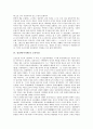 성리학(주자학)의 정의, 성리학(주자학)의 인간관, 성리학(주자학) 교육사상, 성리학(주자학) 심성설, 성리학(주자학) 전개, 성리학(주자학) 인물성동이론, 성리학(주자학)과 이기철학, 성리학(주자학) 관련 제언 5페이지