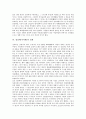 성리학(주자학)의 정의, 성리학(주자학)의 인간관, 성리학(주자학) 교육사상, 성리학(주자학) 심성설, 성리학(주자학) 전개, 성리학(주자학) 인물성동이론, 성리학(주자학)과 이기철학, 성리학(주자학) 관련 제언 7페이지