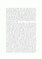 성리학(주자학)의 정의, 성리학(주자학)의 인간관, 성리학(주자학) 교육사상, 성리학(주자학) 심성설, 성리학(주자학) 전개, 성리학(주자학) 인물성동이론, 성리학(주자학)과 이기철학, 성리학(주자학) 관련 제언 9페이지