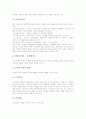 [성서][성경][말씀][리더십]성서(성경)의 비현실성, 성서(성경)의 세계관, 성서(성경)의 구조, 성서(성경)의 말씀, 성서(성경)의 성경유비적 이해, 성서(성경)와 복종의 의무, 성서(성경)와 리더십(리더쉽) 분석 7페이지