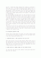 [성서][성경][말씀][리더십]성서(성경)의 비현실성, 성서(성경)의 세계관, 성서(성경)의 구조, 성서(성경)의 말씀, 성서(성경)의 성경유비적 이해, 성서(성경)와 복종의 의무, 성서(성경)와 리더십(리더쉽) 분석 9페이지