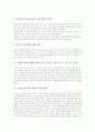 수학(수학과)교육과정의 목표와 특징, 수학(수학과)교육과정의 개정배경과 개정중점, 수학(수학과)교육과정의 단계별 내용, 수학(수학과)교육과정 계산기활용수업과 인터넷활용수업, 수학(수학과)교육과정 개선방안 7페이지