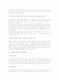 [학습평가][교육평가]수학과(수학교육)의 학습평가, 과학과(과학교육)의 학습평가, 도덕과(도덕교육)의 학습평가, 미술과(미술교육)의 학습평가, 한문과(한문교육)의 학습평가, 체육과(체육교육)의 학습평가 분석 4페이지