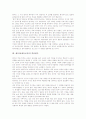 [학습평가][교육평가]수학과(수학교육)의 학습평가, 과학과(과학교육)의 학습평가, 도덕과(도덕교육)의 학습평가, 미술과(미술교육)의 학습평가, 한문과(한문교육)의 학습평가, 체육과(체육교육)의 학습평가 분석 6페이지