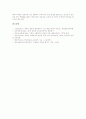 [학습평가][교육평가]수학과(수학교육)의 학습평가, 과학과(과학교육)의 학습평가, 도덕과(도덕교육)의 학습평가, 미술과(미술교육)의 학습평가, 한문과(한문교육)의 학습평가, 체육과(체육교육)의 학습평가 분석 7페이지