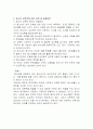청소년문제와 보호 개입전략  6페이지