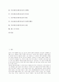 우리나라종교(한국종교)의 종류, 우리나라종교(한국종교)의 정체성, 우리나라종교(한국종교)의 자유성, 우리나라종교(한국종교) 변동, 우리나라종교(한국종교) 사회복지활동, 우리나라종교(한국종교) 전망과 시사점 2페이지