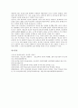 우리나라종교(한국종교)의 종류, 우리나라종교(한국종교)의 정체성, 우리나라종교(한국종교)의 자유성, 우리나라종교(한국종교) 변동, 우리나라종교(한국종교) 사회복지활동, 우리나라종교(한국종교) 전망과 시사점 15페이지
