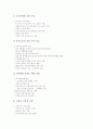 유아교육계획(지도계획), 해양보전교육계획(지도계획), 독서교육계획(지도계획), ICT(정보통신기술)활용교육계획(지도계획), 양성평등교육계획(지도계획), 개별화교육계획(지도계획), 교실대화방교육계획(지도계획) 4페이지