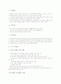 유아교육계획(지도계획), 해양보전교육계획(지도계획), 독서교육계획(지도계획), ICT(정보통신기술)활용교육계획(지도계획), 양성평등교육계획(지도계획), 개별화교육계획(지도계획), 교실대화방교육계획(지도계획) 10페이지