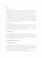 유아교육계획(지도계획), 해양보전교육계획(지도계획), 독서교육계획(지도계획), ICT(정보통신기술)활용교육계획(지도계획), 양성평등교육계획(지도계획), 개별화교육계획(지도계획), 교실대화방교육계획(지도계획) 16페이지