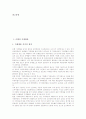 [은행의 가계대출][은행의 소액신용대출][은행의 주택담보대출][은행의 외화대출][은행의 중소기업대출]은행의 가계대출, 은행의 소액신용대출, 은행의 주택담보대출, 은행의 외화대출, 은행의 중소기업대출 분석 2페이지