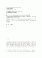 유전자조작식품(GMO, 유전자변형식품)의 유해성과 윤리성, 유전자조작식품(GMO, 유전자변형식품)의 안전성평가, 유전자조작식품(GMO, 유전자변형식품)의 문제점, 외국의 유전자조작식품(GMO) 규제 사례와 제언 분석 2페이지