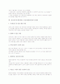 유전자조작식품(GMO, 유전자변형식품)의 유해성과 윤리성, 유전자조작식품(GMO, 유전자변형식품)의 안전성평가, 유전자조작식품(GMO, 유전자변형식품)의 문제점, 외국의 유전자조작식품(GMO) 규제 사례와 제언 분석 7페이지