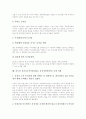 유전자조작식품(GMO, 유전자변형식품)의 유해성과 윤리성, 유전자조작식품(GMO, 유전자변형식품)의 안전성평가, 유전자조작식품(GMO, 유전자변형식품)의 문제점, 외국의 유전자조작식품(GMO) 규제 사례와 제언 분석 8페이지