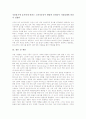 유전자조작식품(GMO, 유전자변형식품)의 유해성과 윤리성, 유전자조작식품(GMO, 유전자변형식품)의 안전성평가, 유전자조작식품(GMO, 유전자변형식품)의 문제점, 외국의 유전자조작식품(GMO) 규제 사례와 제언 분석 9페이지