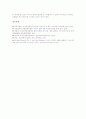 유전자조작식품(GMO, 유전자변형식품)의 유해성과 윤리성, 유전자조작식품(GMO, 유전자변형식품)의 안전성평가, 유전자조작식품(GMO, 유전자변형식품)의 문제점, 외국의 유전자조작식품(GMO) 규제 사례와 제언 분석 10페이지