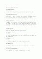 [은행][민영화][구조조정][주거래은행제도][대출금리운용][Delivery전략]은행의 생산성, 은행의 서비스, 은행의 민영화, 은행의 구조조정, 은행의 주거래은행제도, 은행의 대출금리운용, 은행의 Delivery전략 분석 4페이지