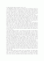 [의사소통][의사소통의 기술][의사소통의 방안][자아개념]의사소통의 의미, 의사소통의 성격, 의사소통의 사상, 의사소통의 기술, 의사소통의 구성요소, 의사소통과 자아개념, 향후 의사소통의 방안 분석 5페이지