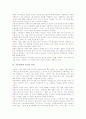 [이슬람][이슬람교][기독교]이슬람의 역사, 이슬람의 형식주의, 이슬람교의 개념, 이슬람교의 종파, 이슬람교의 유일신 사상, 이슬람교의 의례, 이슬람교와 기독교의 갈등 사례, 이슬람교 관련 제언 분석 6페이지