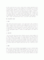 [이슬람][이슬람교][기독교]이슬람의 역사, 이슬람의 형식주의, 이슬람교의 개념, 이슬람교의 종파, 이슬람교의 유일신 사상, 이슬람교의 의례, 이슬람교와 기독교의 갈등 사례, 이슬람교 관련 제언 분석 7페이지