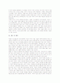 [이슬람][이슬람교][기독교]이슬람의 역사, 이슬람의 형식주의, 이슬람교의 개념, 이슬람교의 종파, 이슬람교의 유일신 사상, 이슬람교의 의례, 이슬람교와 기독교의 갈등 사례, 이슬람교 관련 제언 분석 10페이지